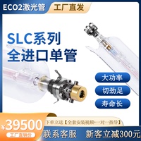 全进口ECO2大功率单管激光管质保24个月