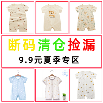 清仓婴儿连体衣空调服薄款夏季