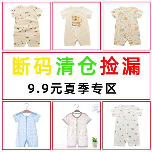 清仓婴儿连体衣空调服薄款夏季