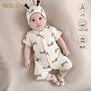 哈衣服女新生儿百天纯棉爬爬服女 满月宝宝短袖 婴儿连体衣夏季 薄款