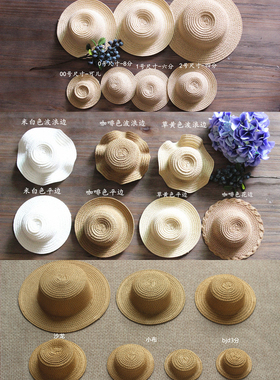 草帽汇总 小布Blythe草帽BJD草帽SD草帽 沙龙草帽宠物holala草帽