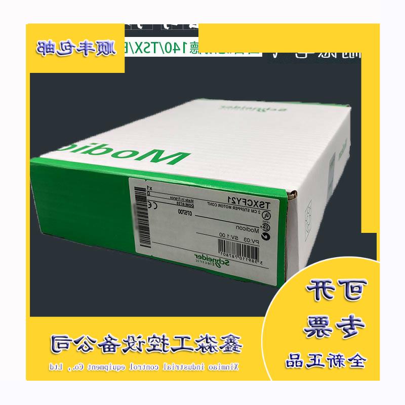 议价ABS-7EA3E5A 施耐德Schneider  法国 原厂 模块 ABS7EA3E5A