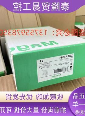 议价XBTRT511 XBTR411 LXM52DD12C41000 LA5FG431 VW3M5101R100