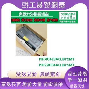 议价M218一体型可控制器TM218LDAE24DRHN TM218LDA40DR2HN
