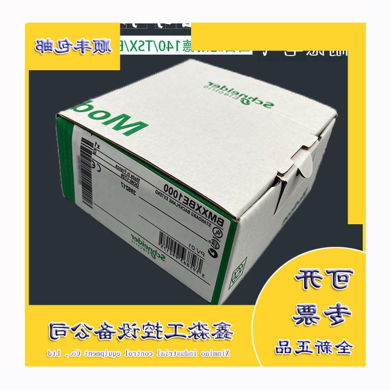 议价BMXXBP0800H全新原装正品施耐德底板机架BMXXBP0800H