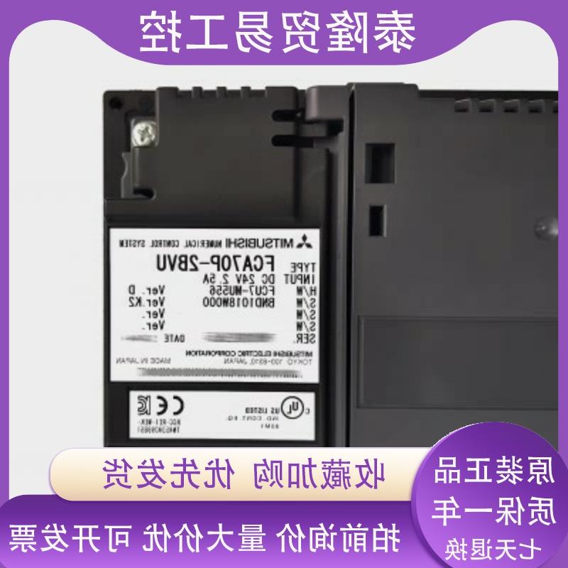 议价FCA70P-2BVU 三菱数控机床控制器全新质保一年