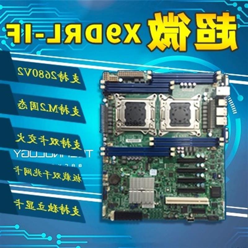 议价X9DRL-IF主板 双路X79主板E5 2680V2议价