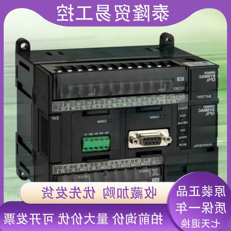 议价CP1L-L14DT-D b7a串行通信