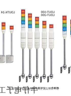 议价信号灯LOUT-24-1/2/3/4/5武汉供应中