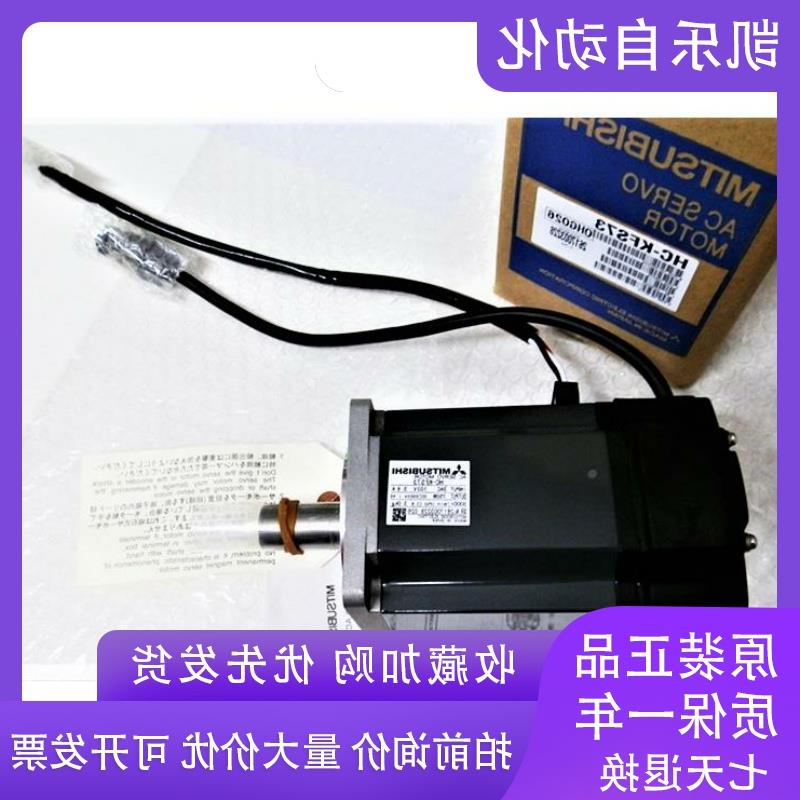 议价三菱全新伺服电机HC-MFS13B 43K 43B 73B-KFS23B 053BJK报价
