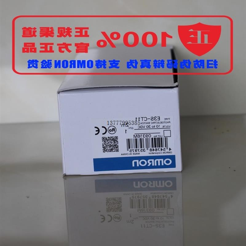 议价官方正品欧姆龙()OMRON反射型光电开关 E3S-CT11/E3S￥