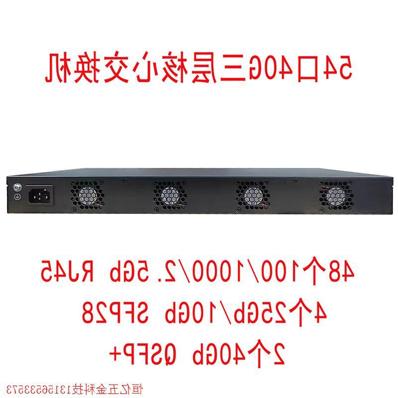 议价拍前:24口48口2.5G网口40G10G25G万兆光口三层核心交换机大