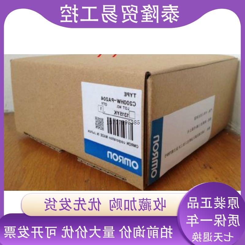 议价C200HW-PA204/S和C200H-PID03/PS221/RM201/RT201