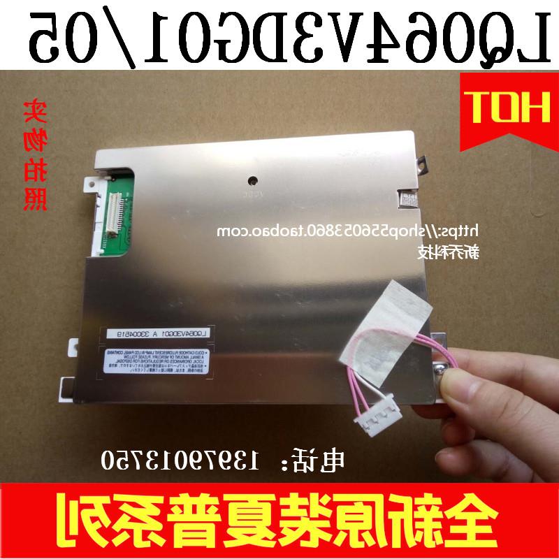 议价全新原装夏普6.4寸 LQ064V3DG01 LQ064V3DG05工业液晶屏 质保