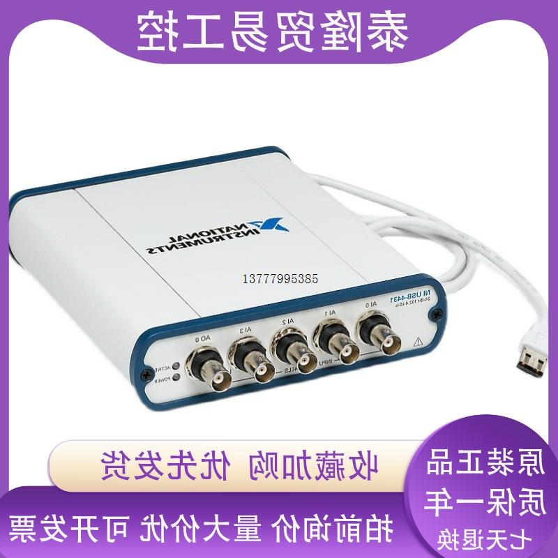 议价NI USB-4431 24位AD 高精度数据采集卡 780164-01 多功能模块