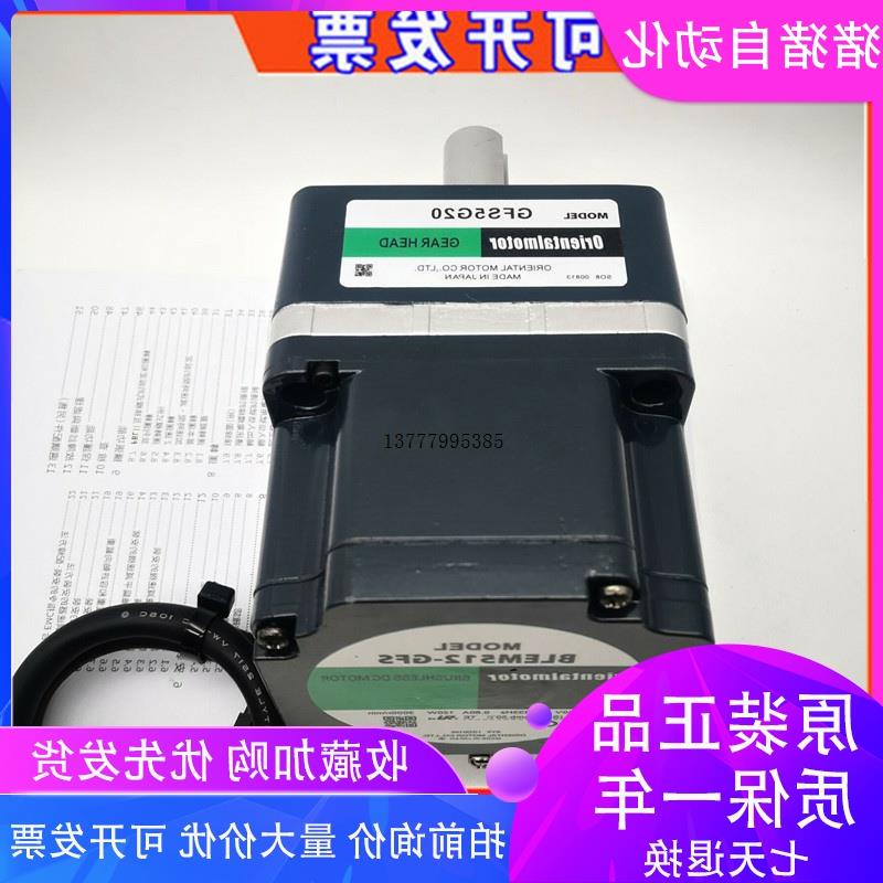 议价东方马达BLEM46-GFS GFS4G10 GFS4G15 GFS4G20 GFS4G50 GFS4G