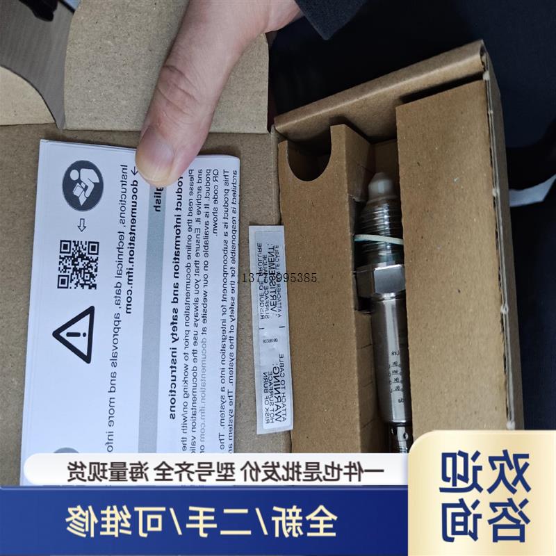 议价品LMC100 液位传感器1件