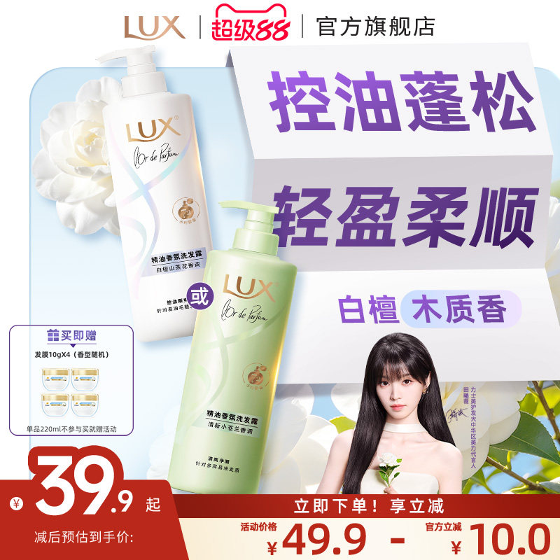 力士香氛洗发露精华素蓬松柔顺图片