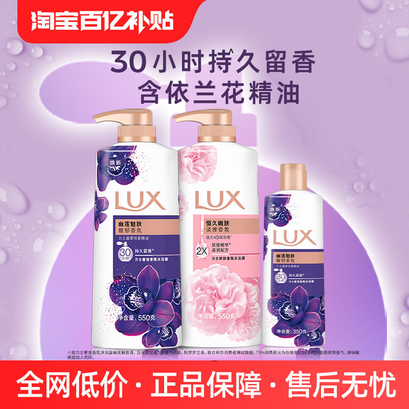 速力士精油香氛沐浴乳550g*2瓶 14.2元/瓶 - 86线报