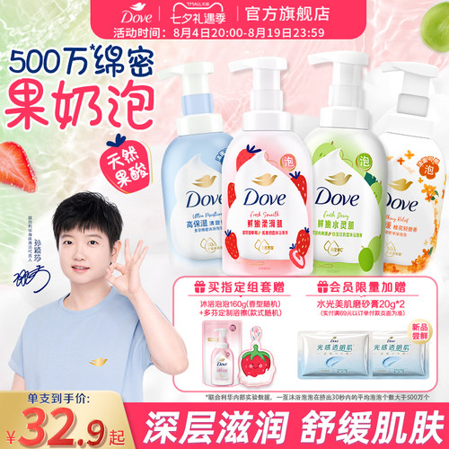 鲜嫩水润 透亮肌肤 绵密泡泡 不可食用！
