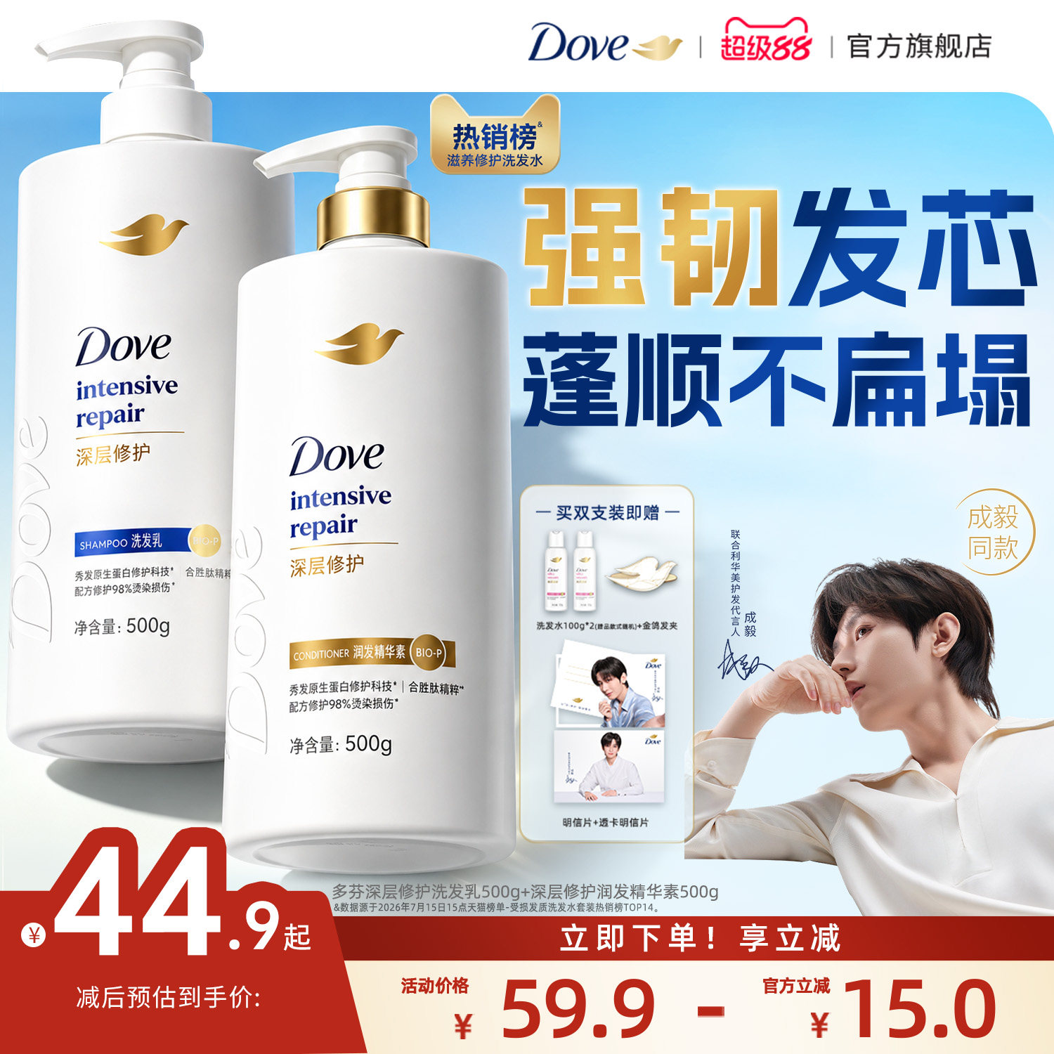 多芬蓬松柔顺强韧发丝修护毛躁图片