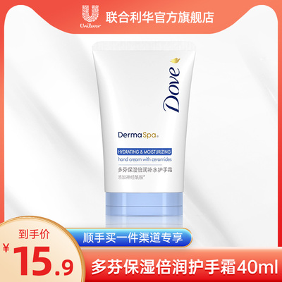 Dove多芬补水护手霜40ml