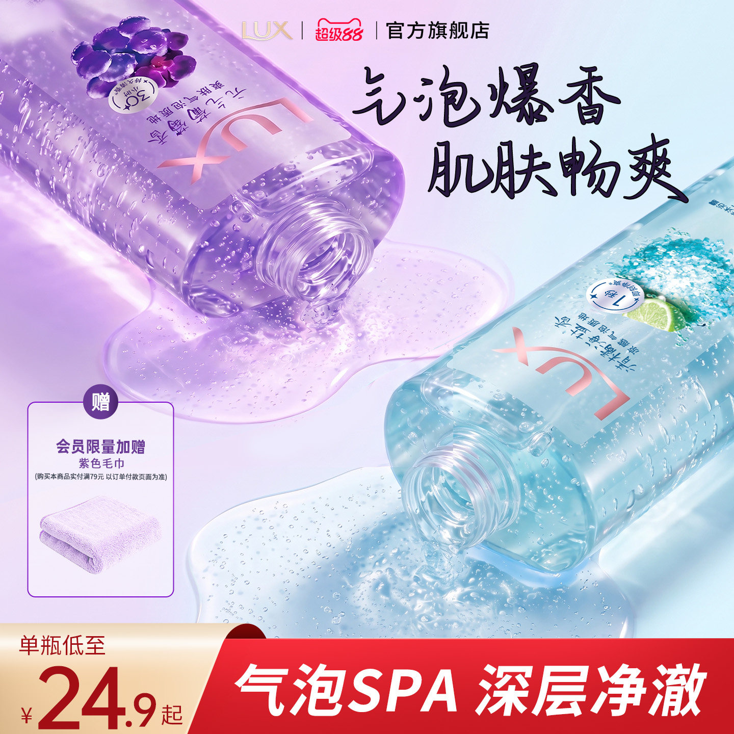 【孙颖莎同款】力士气泡爽肤香氛沐浴露清爽男女持久留香官方正品
