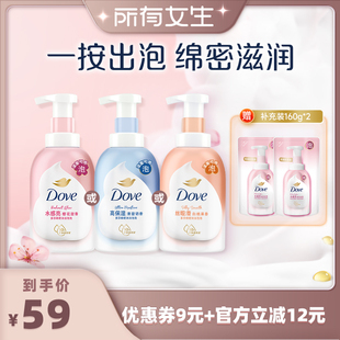 【所有女生直播间】多芬沐浴露泡泡浴奶泡留香保湿400g*2
