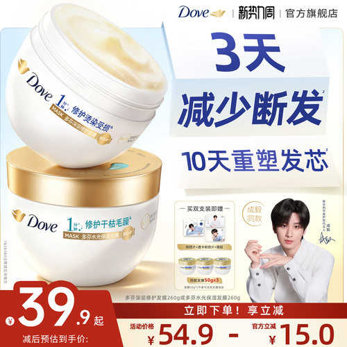 多芬氨基酸小金碗发膜