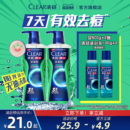 专为男士肌肤设计