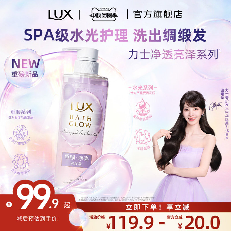 力士净透亮泽柔顺水光修护改善毛躁护发素洗发水470ml