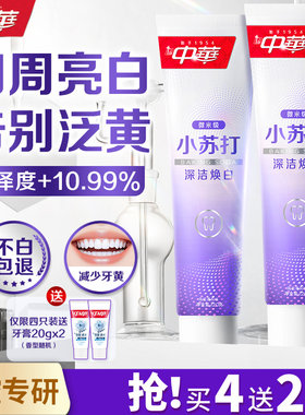 中华小苏打海盐薄荷味牙膏