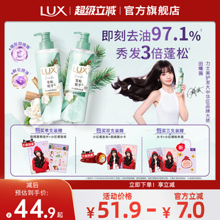 力士雪松栀子洗发水玻尿酸控油蓬松柔顺留香正品 田曦薇同款