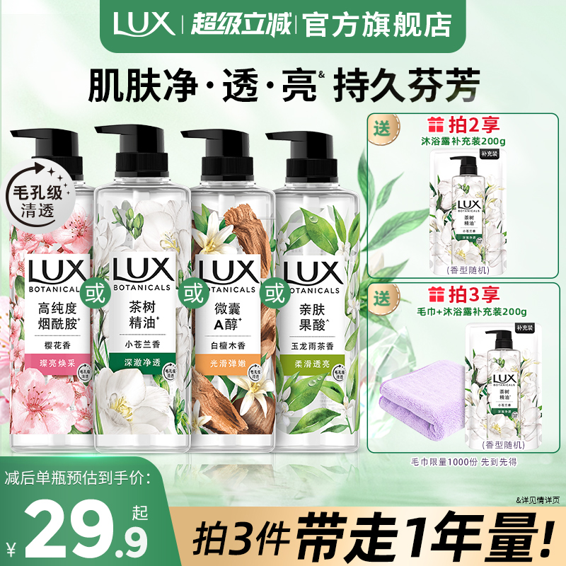 轻奢沙龙香、给肌肤排浊净澈