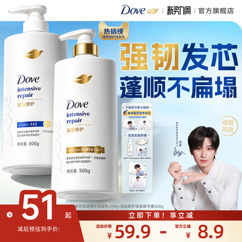 多芬蓬松柔顺强韧发丝修护毛躁