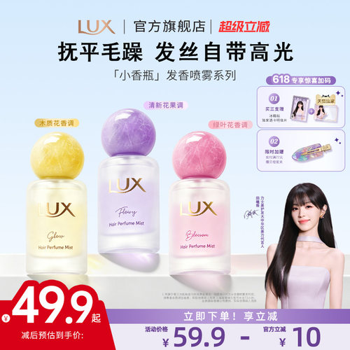 【田曦薇同款】力士小香瓶精油发香喷雾新品上市木质花香花果调