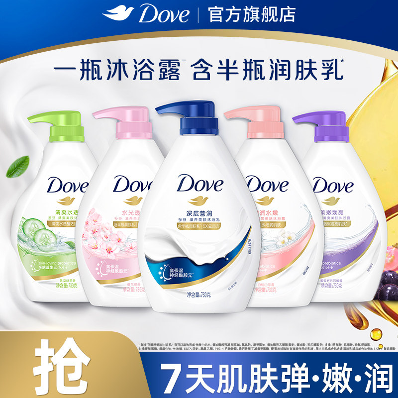 DOVE多芬滋润保湿沐浴露男女士温和清洁乳液730g多香型