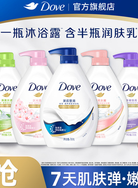 DOVE多芬滋润保湿沐浴露男女士温和清洁乳液730g多香型