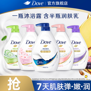 DOVE多芬滋润保湿 沐浴露男女士温和清洁乳液730g多香型