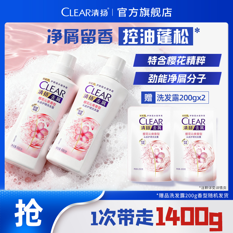 清扬男士洗发水去屑控油洗发露