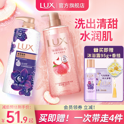 LUX力士白桃桂花香氛气泡爽肤清洁沐浴露690g+550g官方正品