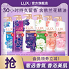 LUX力士精油香氛沐浴露乳香氛留香550g/1kg清洁官方正品
