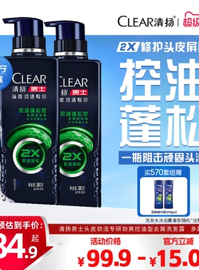 清扬男士劲能瓶专研去屑洗发水控油蓬松洗头膏正品380g/570g*2