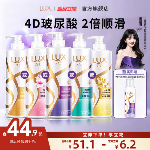 力士玻尿酸持久顺滑洗发水750g