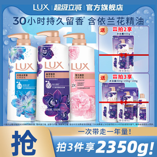 力士精油奢宠香氛依兰香沐浴露持久留香男女士家庭装囤货正品