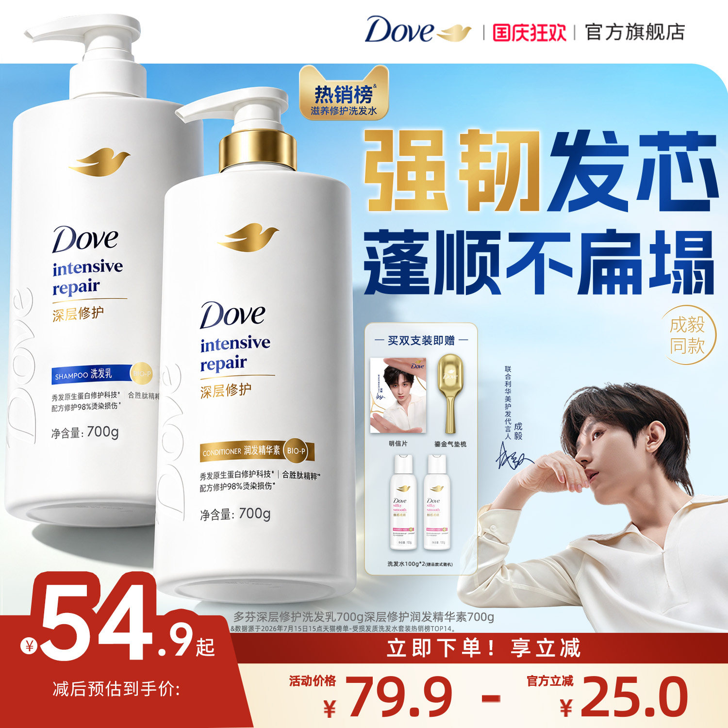多芬洗发水护发素洗发乳减少断发图片