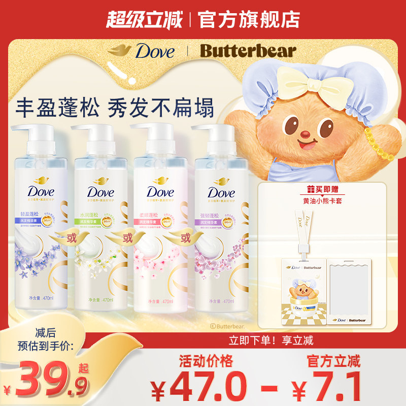 【黄油小熊】多芬精华素植萃氨基酸蓬松男女士护发乳470ml官方,美发护发/假发,护发素,淘宝优惠券,粉丝福利购,淘宝优惠卷