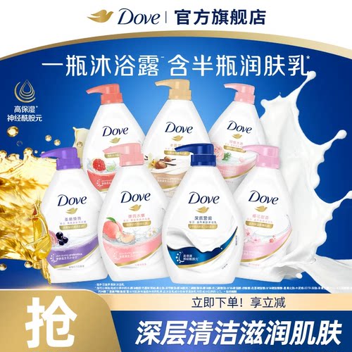 多芬滋润保湿沐浴露持续留香美肤清洁乳温和男女士官方正品730g