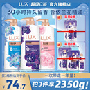 囤货正品 力士精油香氛依兰香沐浴露持久留香男女家庭装 拍3送3