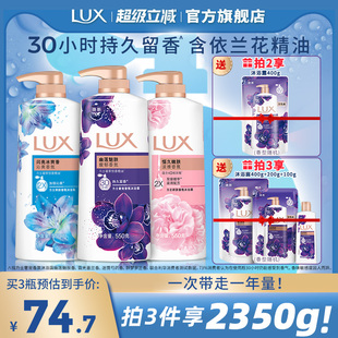 囤货正品 力士精油香氛依兰香沐浴露持久留香男女家庭装 拍3送3